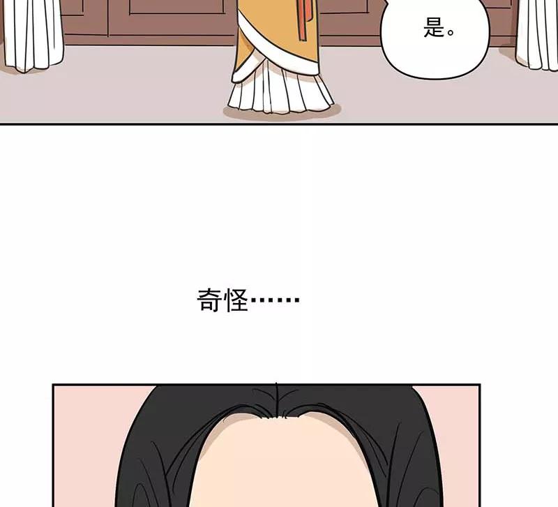 《藏狐报恩》[第3部] 第5话 第33页