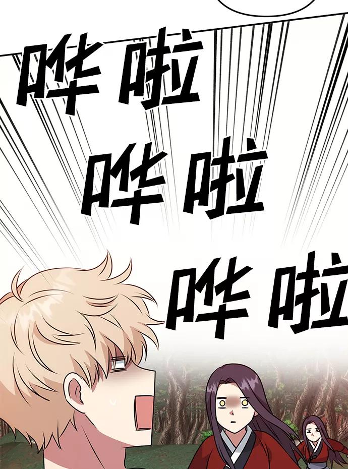 《绝对不可以NG》[第21话] 男人的真面目 第71页