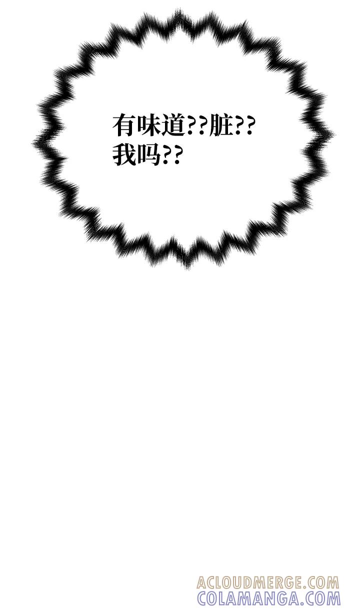 《绝对不可以NG》[第21话] 男人的真面目 第49页