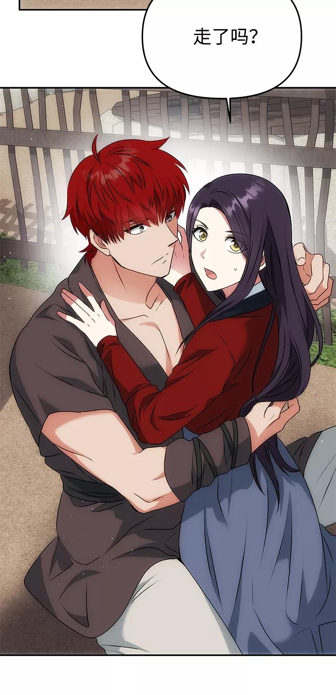 《绝对不可以NG》[第21话] 男人的真面目 第14页