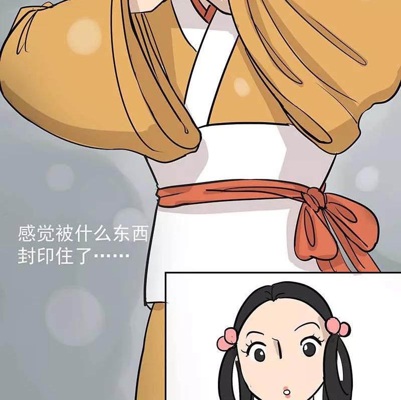 《藏狐报恩》[第3部] 第5话 第41页