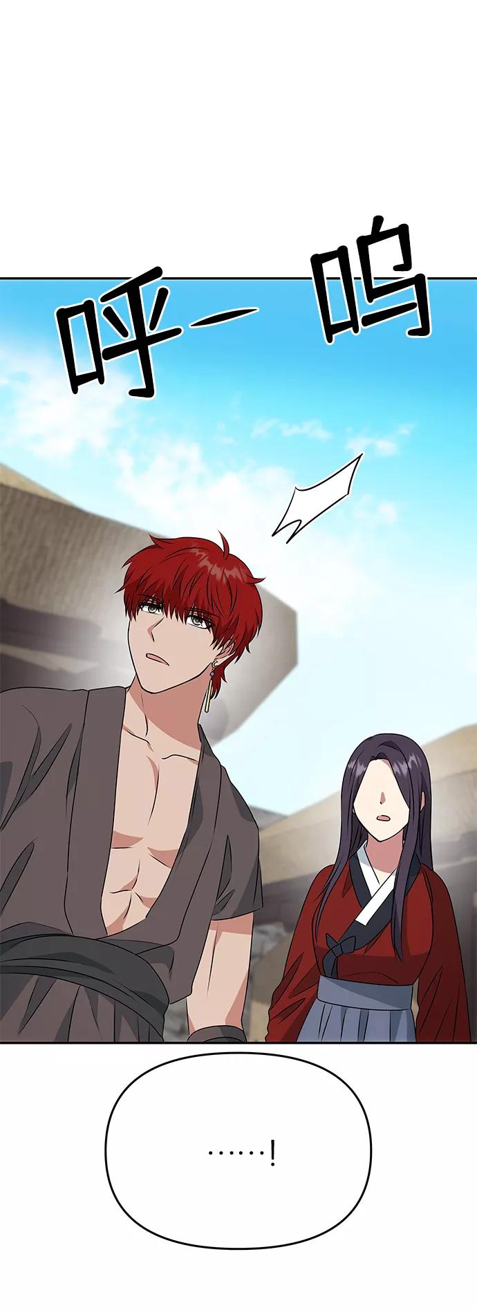 《绝对不可以NG》[第21话] 男人的真面目 第29页