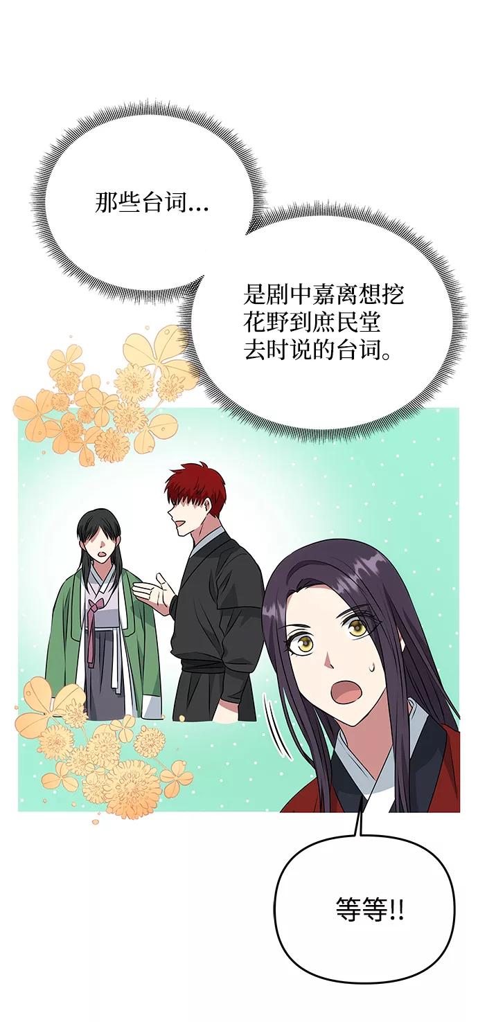 《绝对不可以NG》[第21话] 男人的真面目 第35页