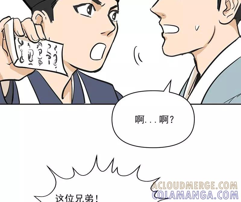 《藏狐报恩》[第3部] 第5话 第4页