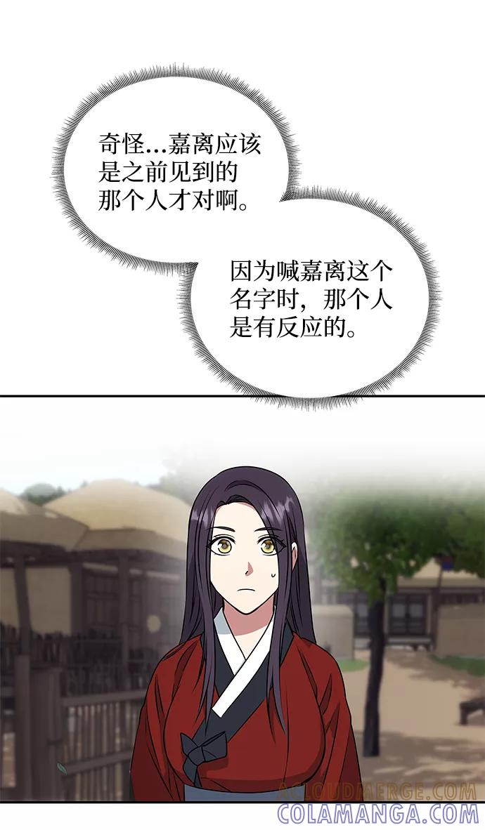 《绝对不可以NG》[第21话] 男人的真面目 第37页