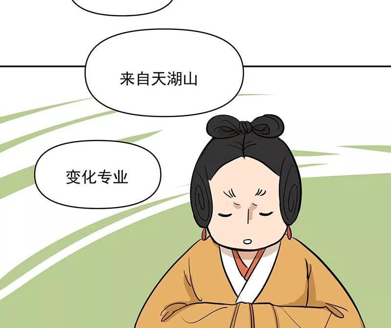 《藏狐报恩》[第3部] 第5话 第30页