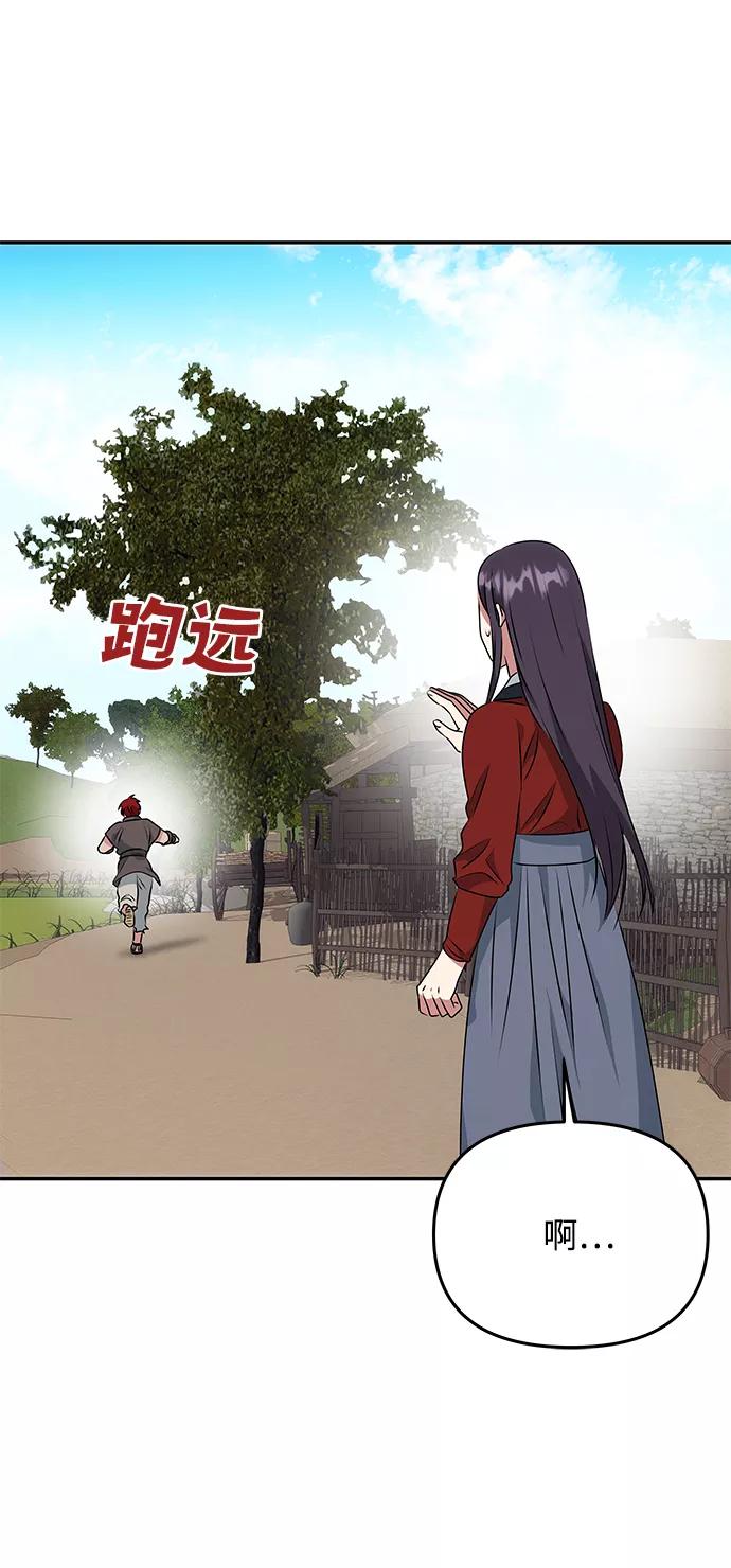 《绝对不可以NG》[第21话] 男人的真面目 第36页