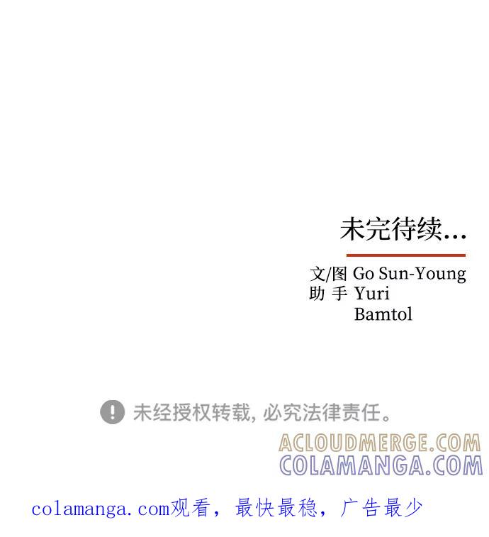 《绝对不可以NG》[第21话] 男人的真面目 第79页