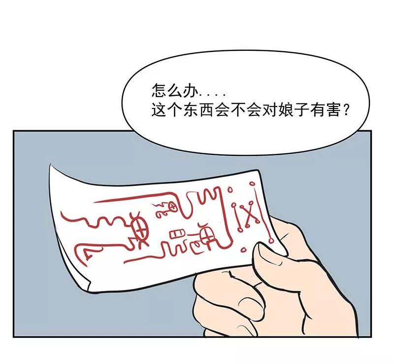 《藏狐报恩》[第3部] 第6话 第3页