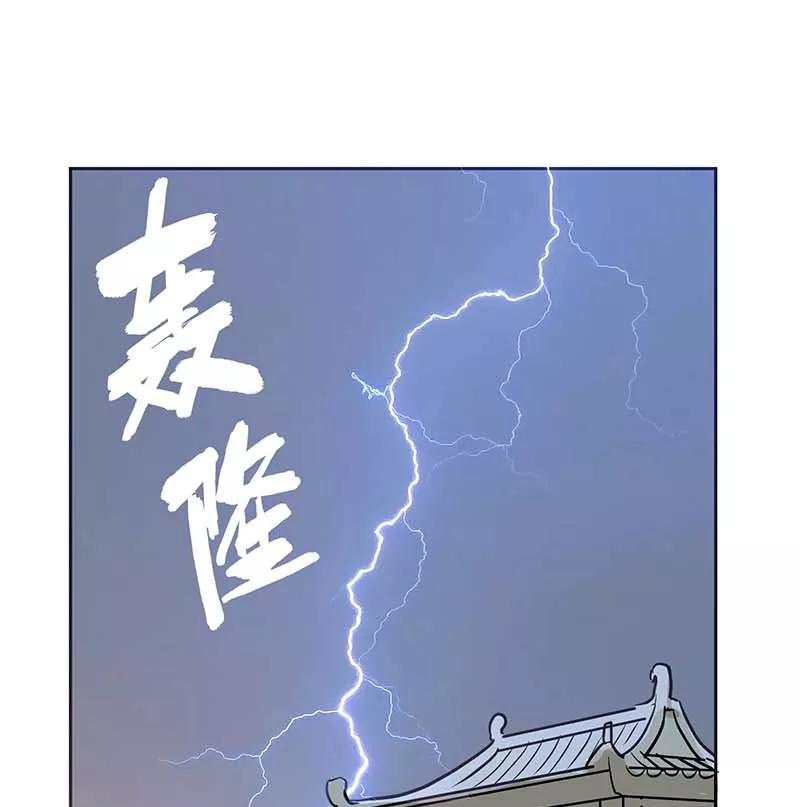 《藏狐报恩》[第3部] 第6话 第35页