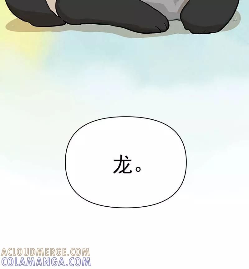 《藏狐报恩》[第3部] 第6话 第34页