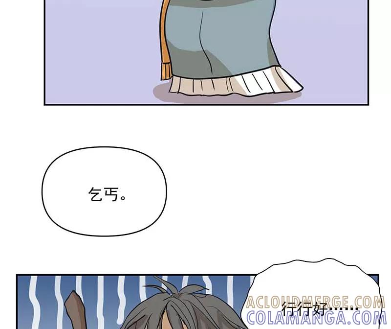 《藏狐报恩》[第3部] 第6话 第28页