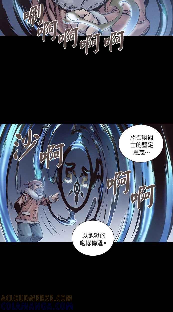 《新暗行御史》第220话 第10页