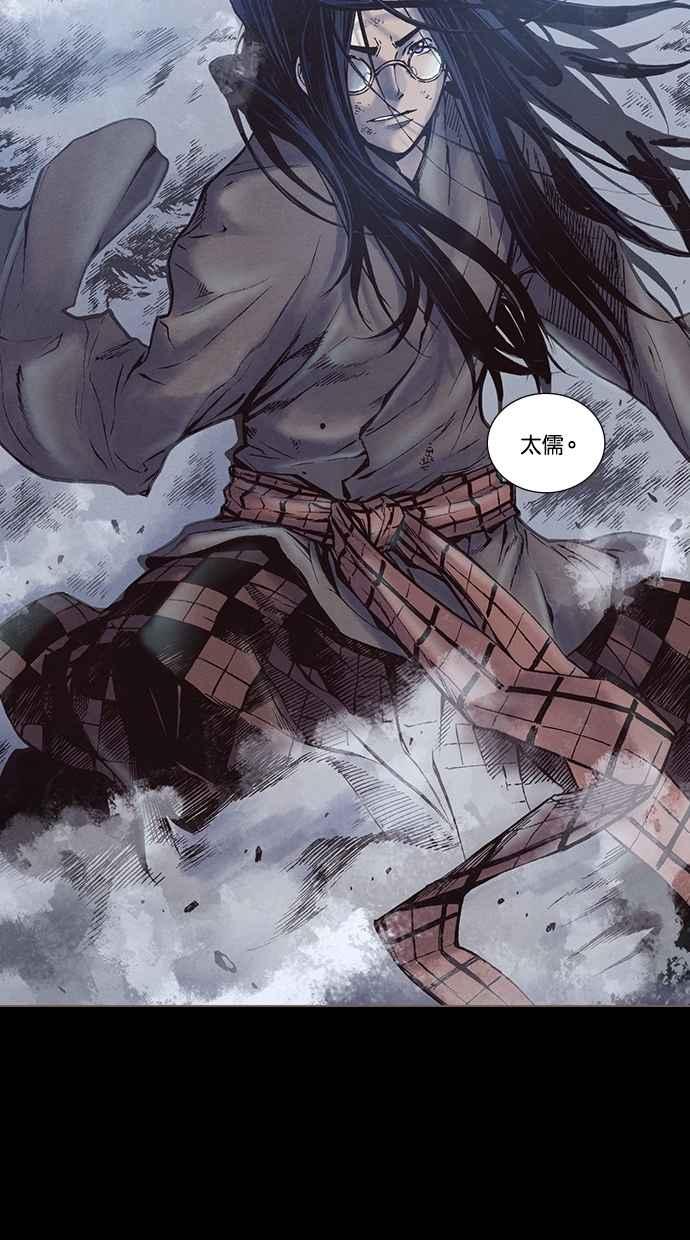 《新暗行御史》第220话 第6页
