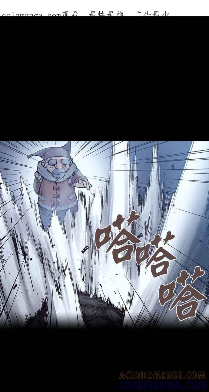 《新暗行御史》第220话 第1页