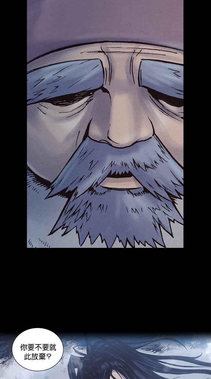 《新暗行御史》第220话 第5页