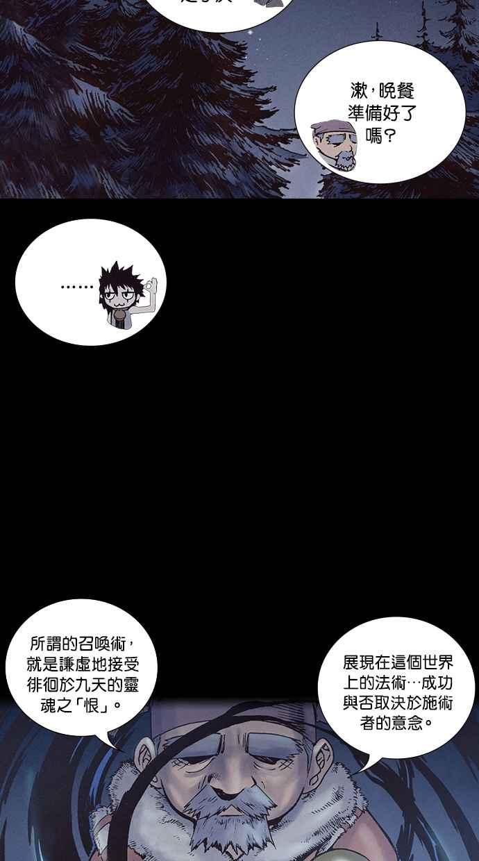 《新暗行御史》第220话 第9页