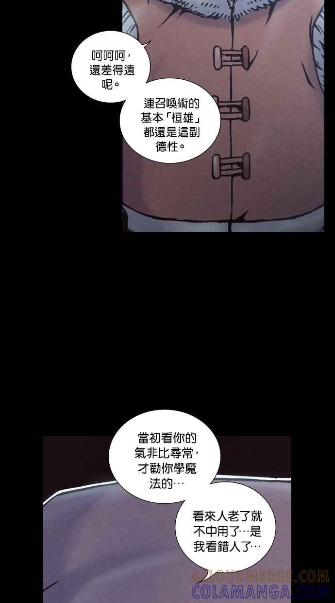 《新暗行御史》第220话 第4页