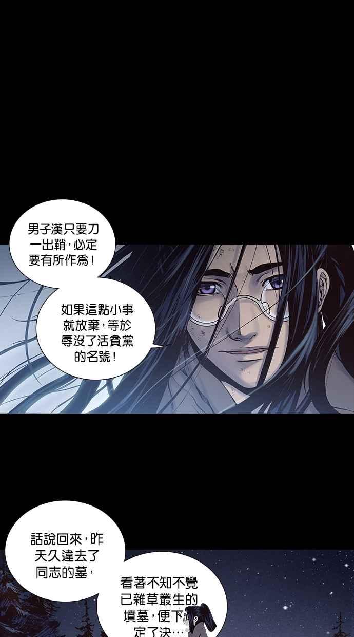 《新暗行御史》第220话 第8页