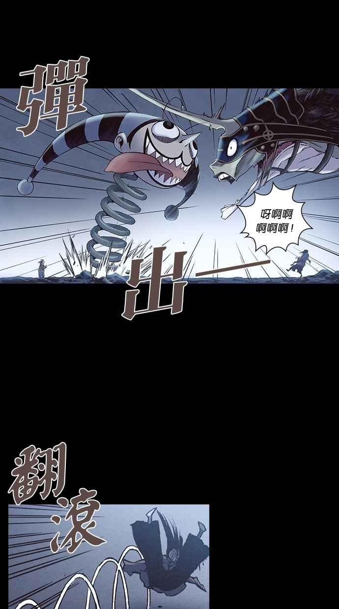 《新暗行御史》第220话 第2页