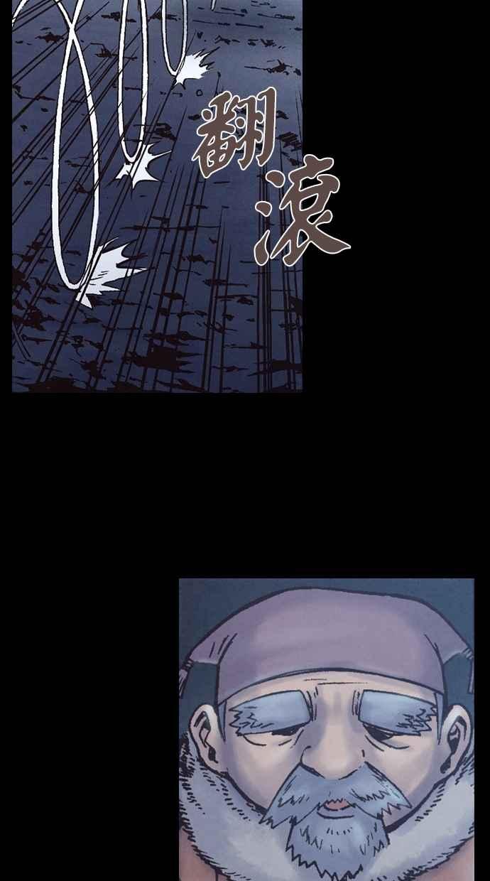 《新暗行御史》第220话 第3页