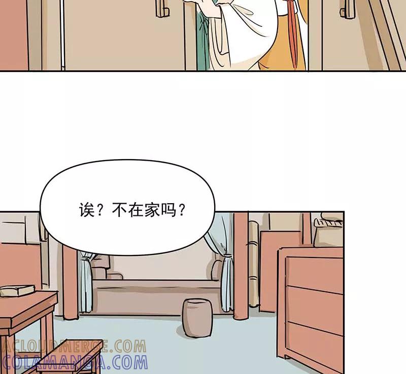 《藏狐报恩》[第3部] 第7话 第27页