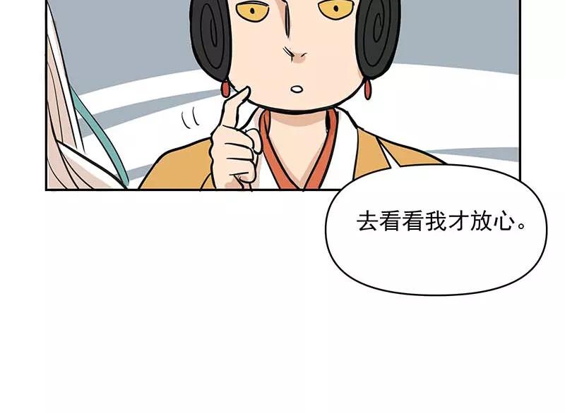 《藏狐报恩》[第3部] 第7话 第24页