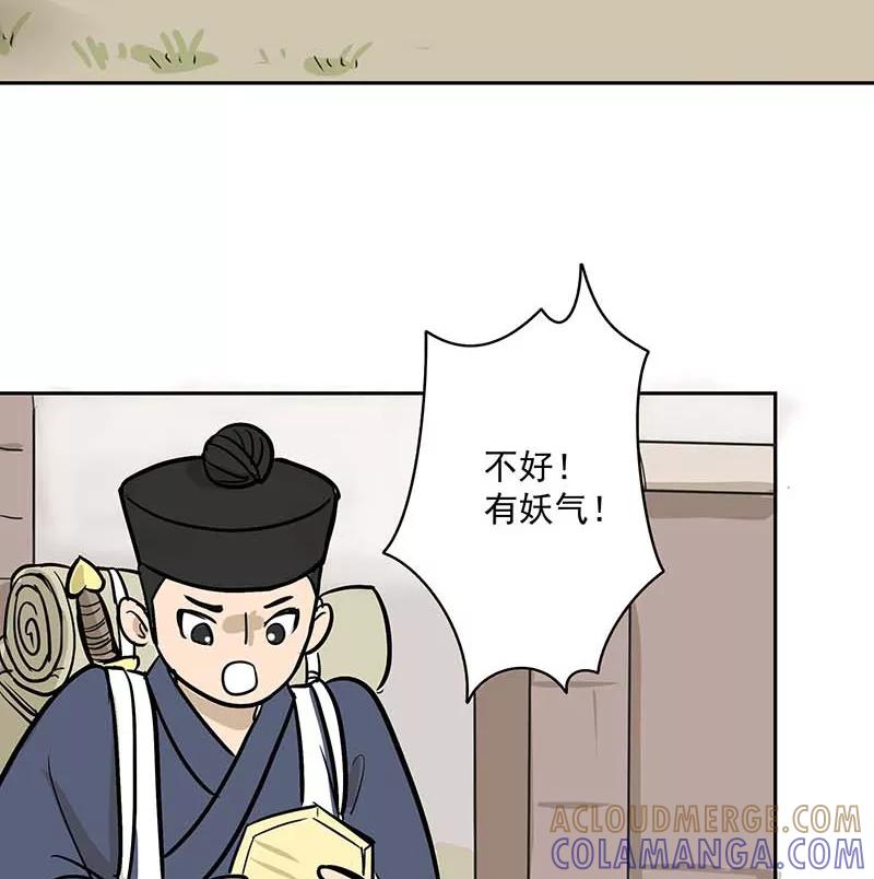 《藏狐报恩》[第3部] 第9话 第11页
