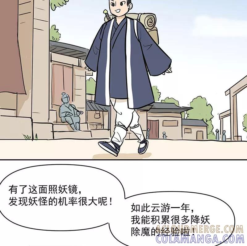 《藏狐报恩》[第3部] 第9话 第5页