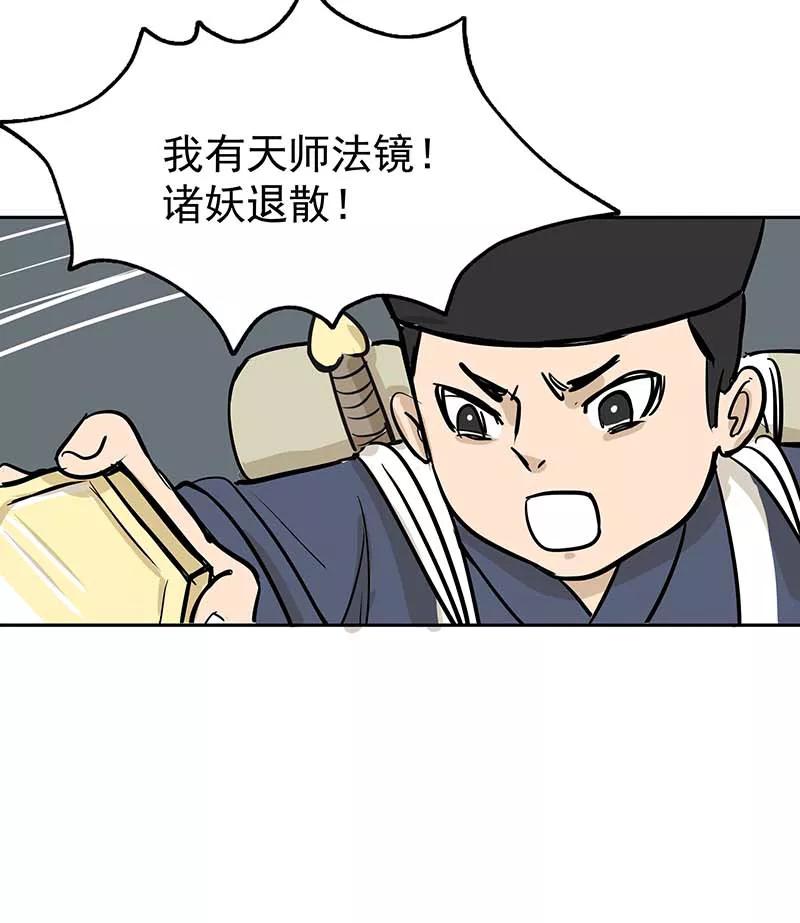 《藏狐报恩》[第3部] 第9话 第22页
