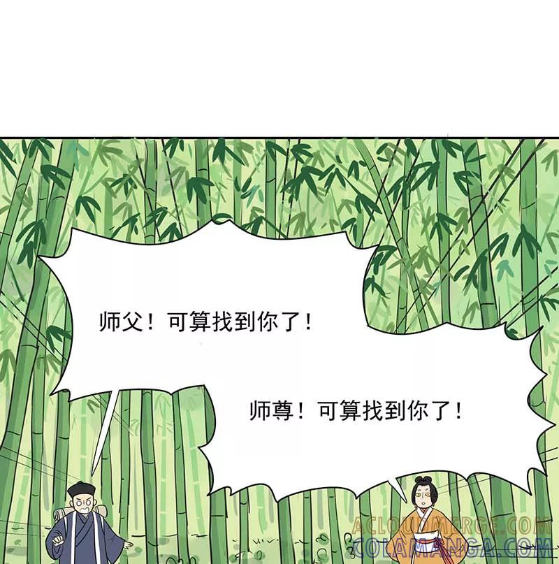 《藏狐报恩》[第3部] 第10话 第25页