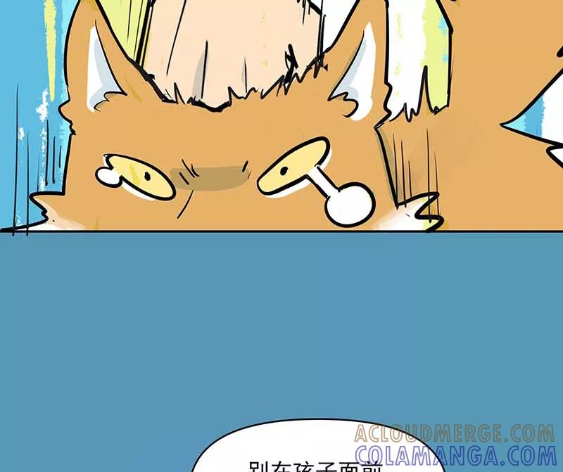 《藏狐报恩》[第3部] 第11话 第35页