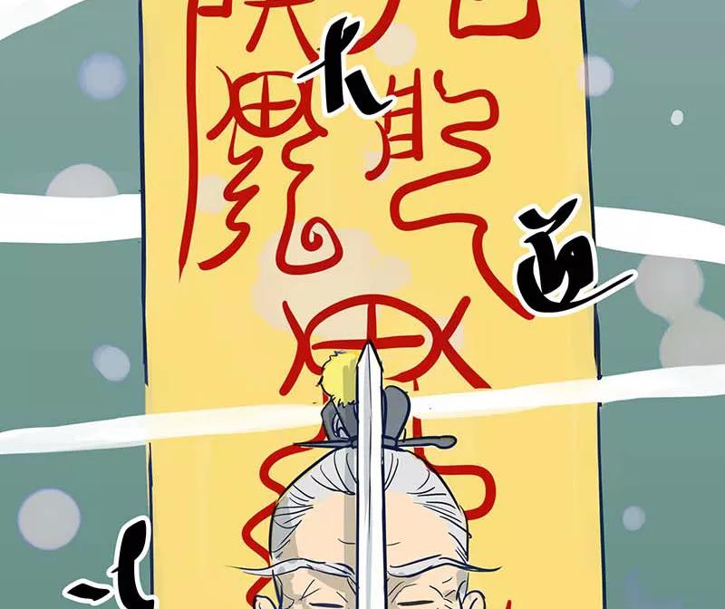 《藏狐报恩》[第3部] 第11话 第6页
