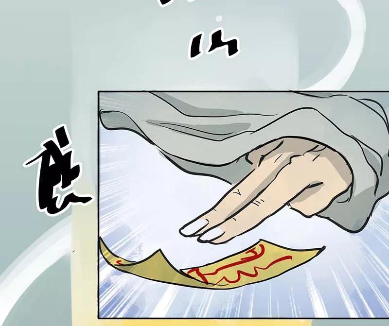 《藏狐报恩》[第3部] 第11话 第4页
