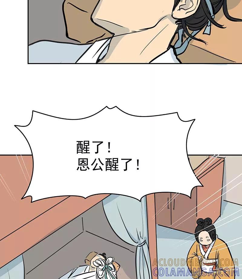 《藏狐报恩》[第3部] 第11话 第17页