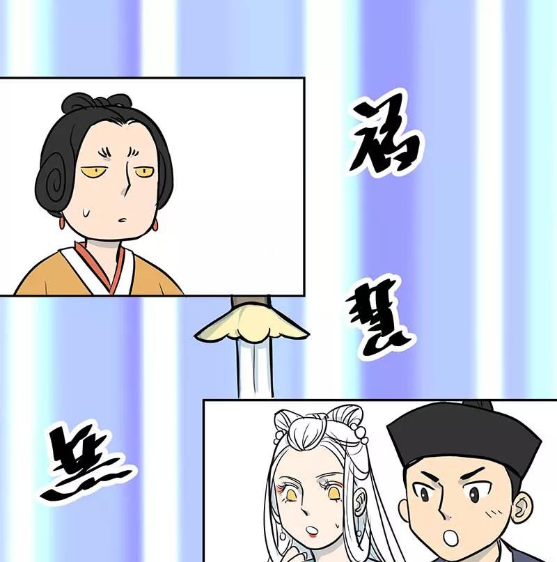 《藏狐报恩》[第3部] 第11话 第8页