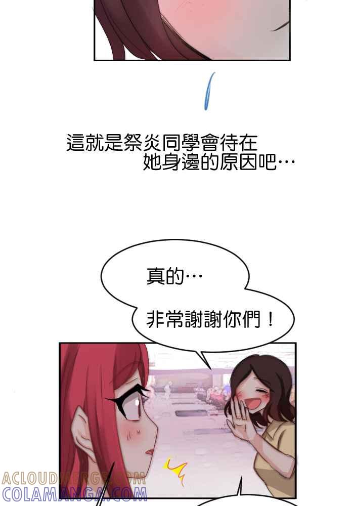 《倾恋的蜜封罐》028-- 一波三折 第35页