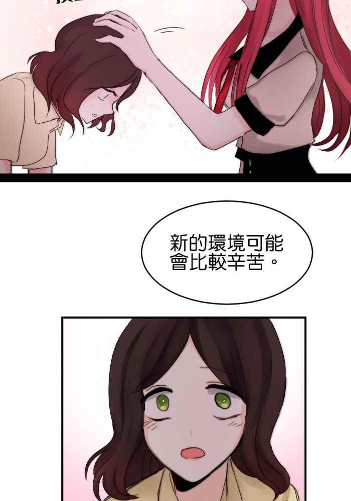 《倾恋的蜜封罐》028-- 一波三折 第32页