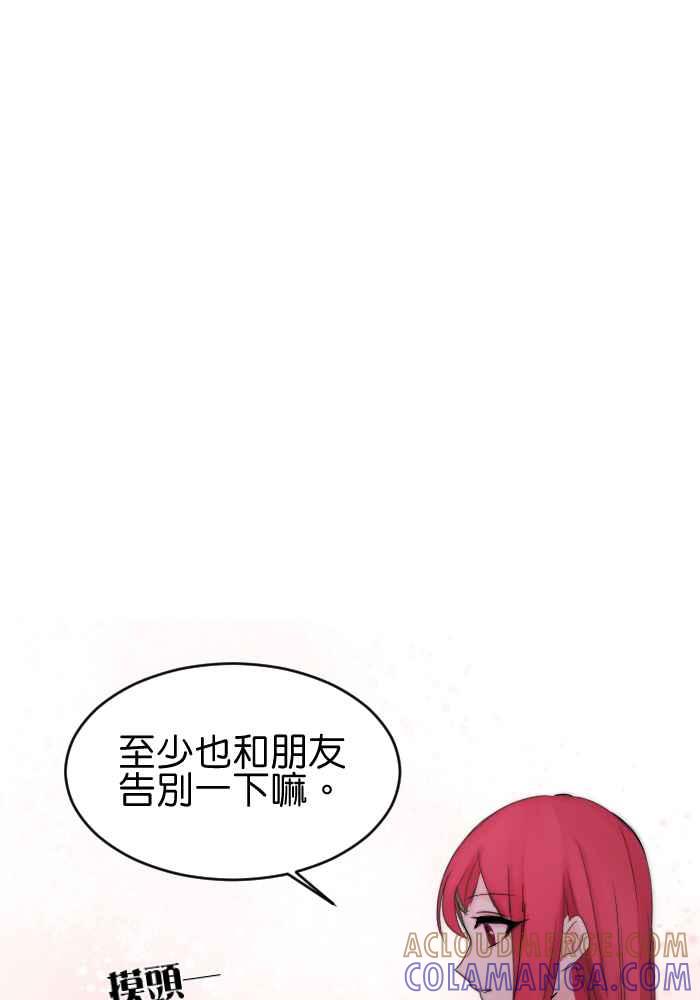 《倾恋的蜜封罐》028-- 一波三折 第31页