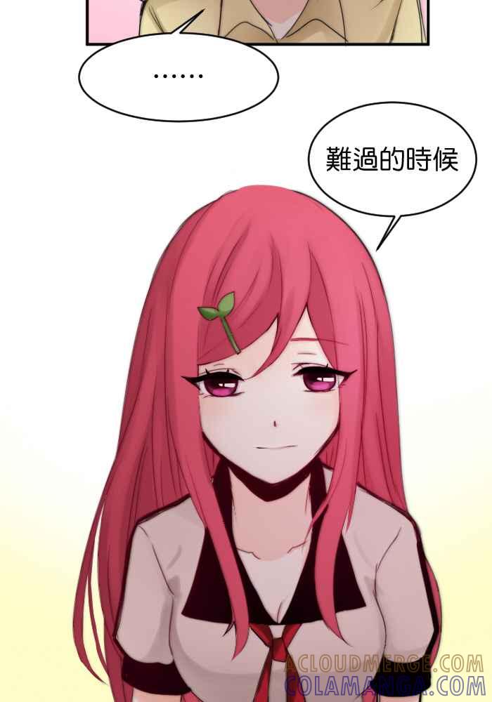 《倾恋的蜜封罐》028-- 一波三折 第33页