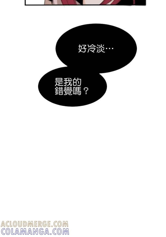 《倾恋的蜜封罐》028-- 一波三折 第39页