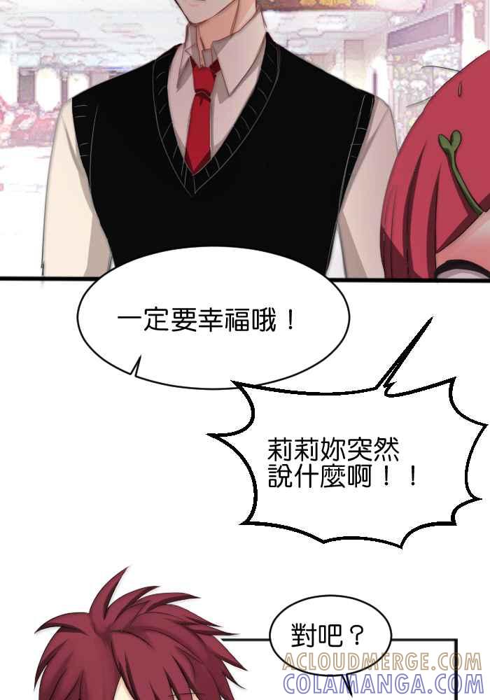 《倾恋的蜜封罐》028-- 一波三折 第37页