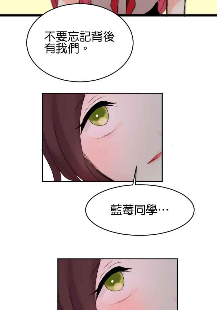 《倾恋的蜜封罐》028-- 一波三折 第34页