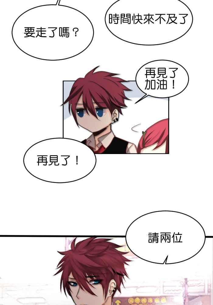 《倾恋的蜜封罐》028-- 一波三折 第36页