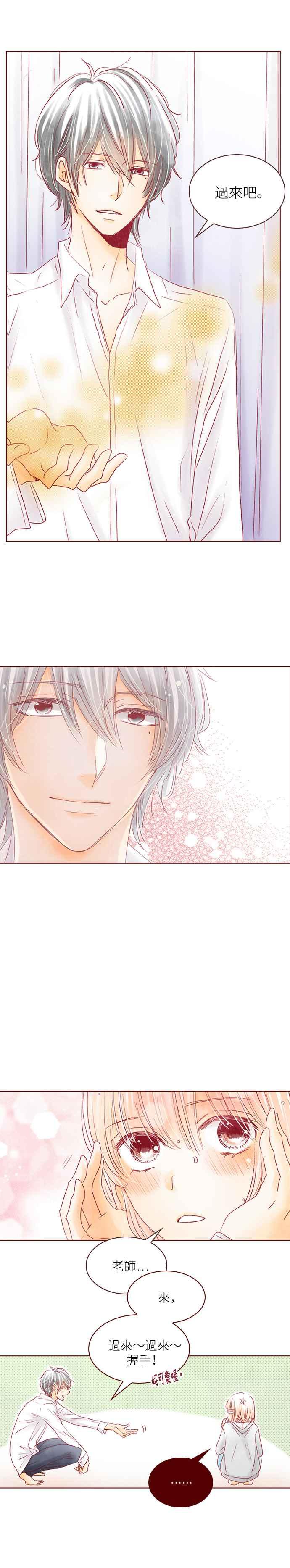 《迟来的初恋》第33话 第22页
