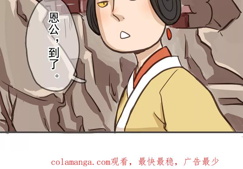 《藏狐报恩》[第1部] 第4话 第16页