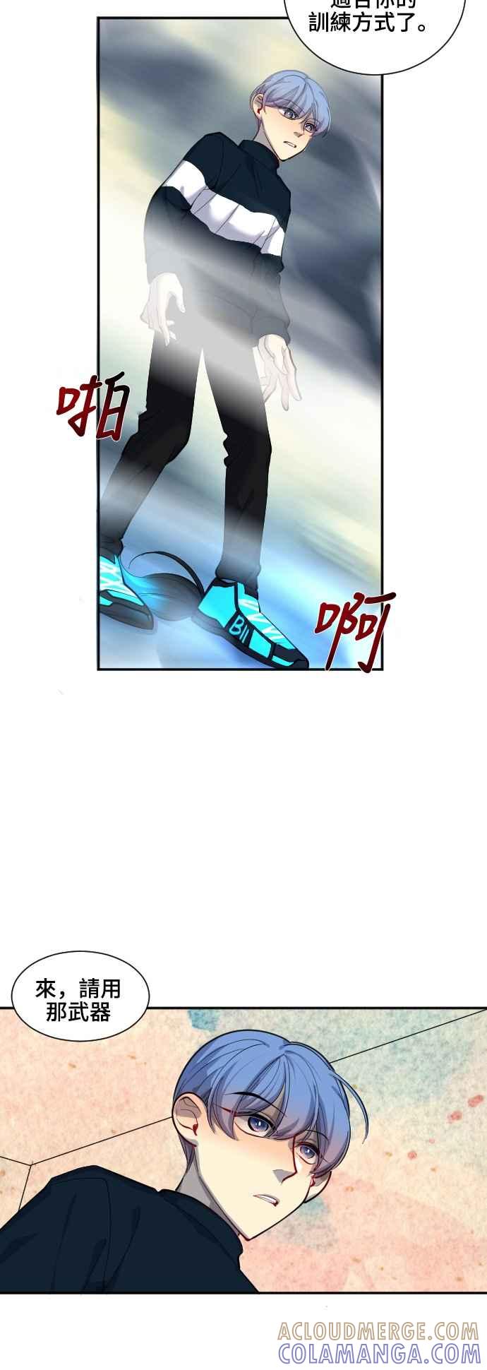 《变身外套》[第47话] 多变的攻击方式 第13页