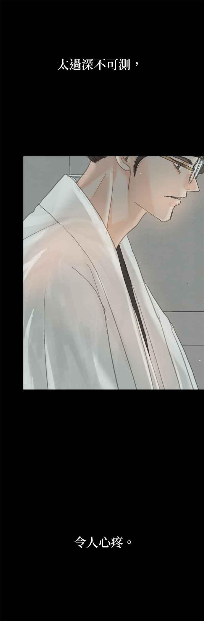 与王夜行 第48话 第11页