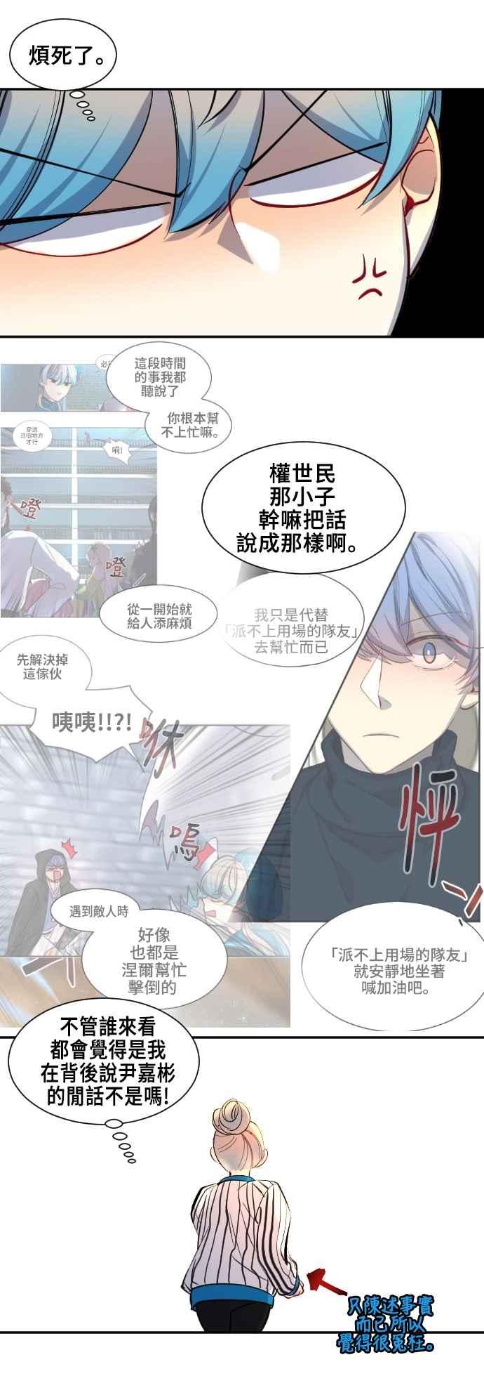 《变身外套》[第47话] 多变的攻击方式 第18页