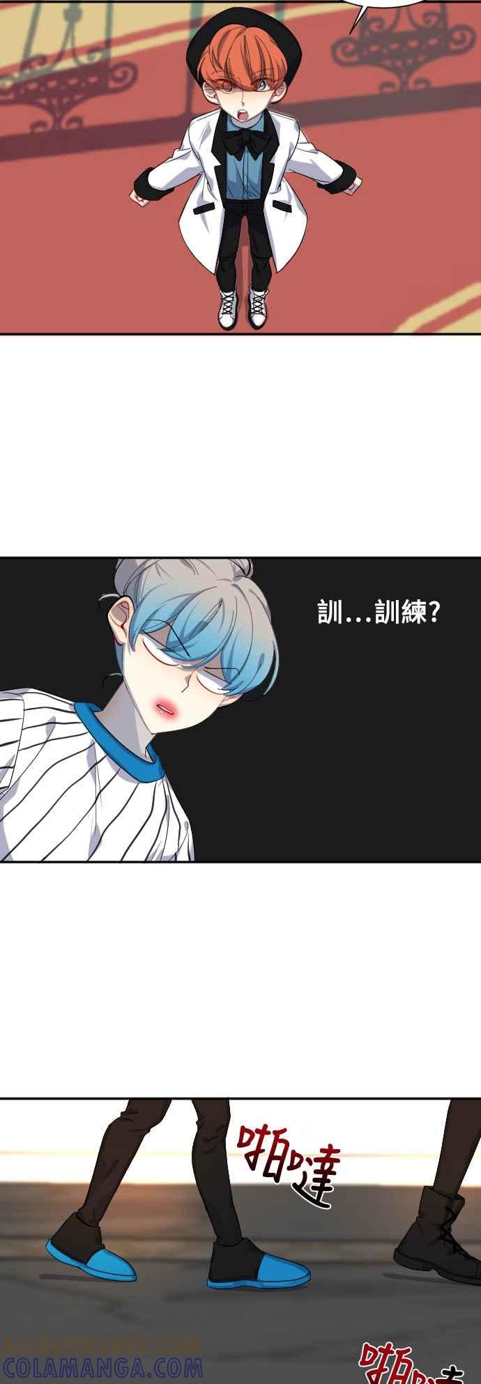 《变身外套》[第47话] 多变的攻击方式 第21页